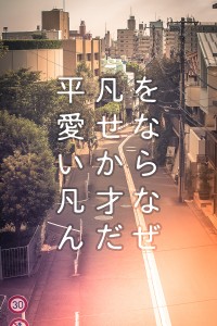 結構シビアな画像比率、どうにか頑張った！（笑）