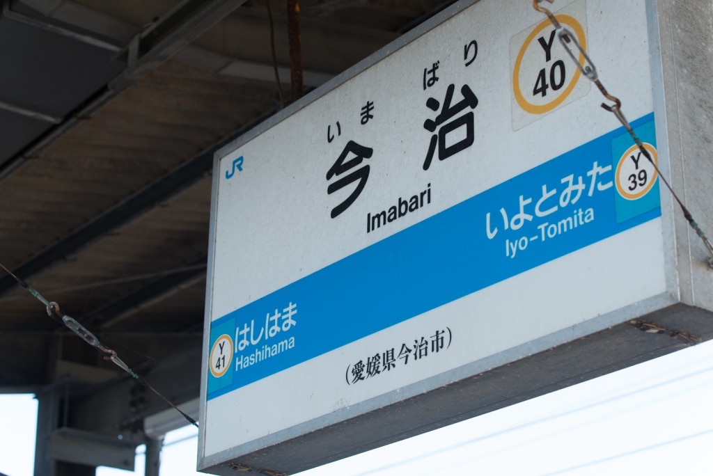 旅をつくるための旅