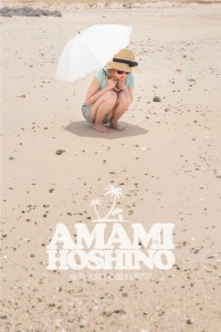 ありがっさまりょーた★奄美大島開催、日程決定でございます