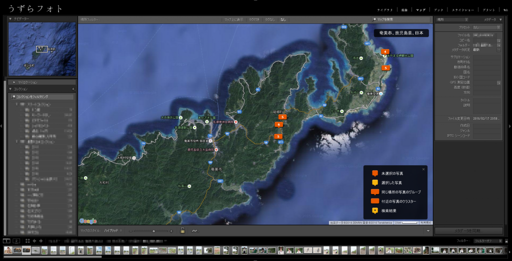 GPS情報を活用、場所をメモするロケハン時のお作法