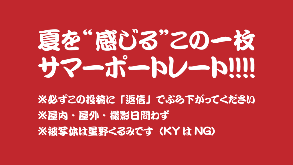 画像掲示板でコンペ企画、寒いし夏でも感じようじゃないですか大会