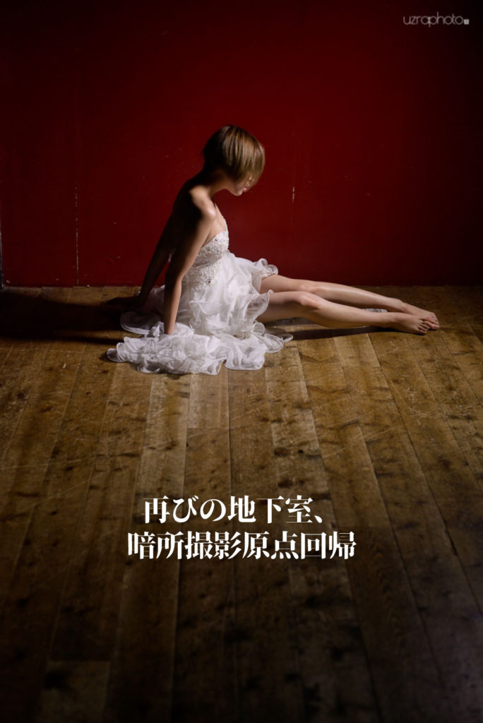 もう１つの中野地下、原点回帰大会は今週末。