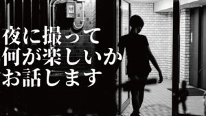 白黒写真コンペ開催中です、ご寄稿お待ちしております