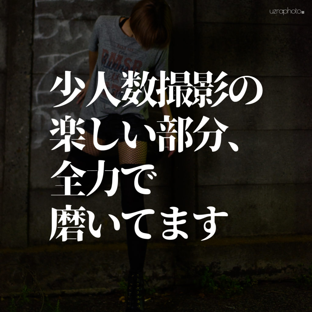 夜間×ポートレート、高架下エレジーとファビュラスな新宿四丁目界隈