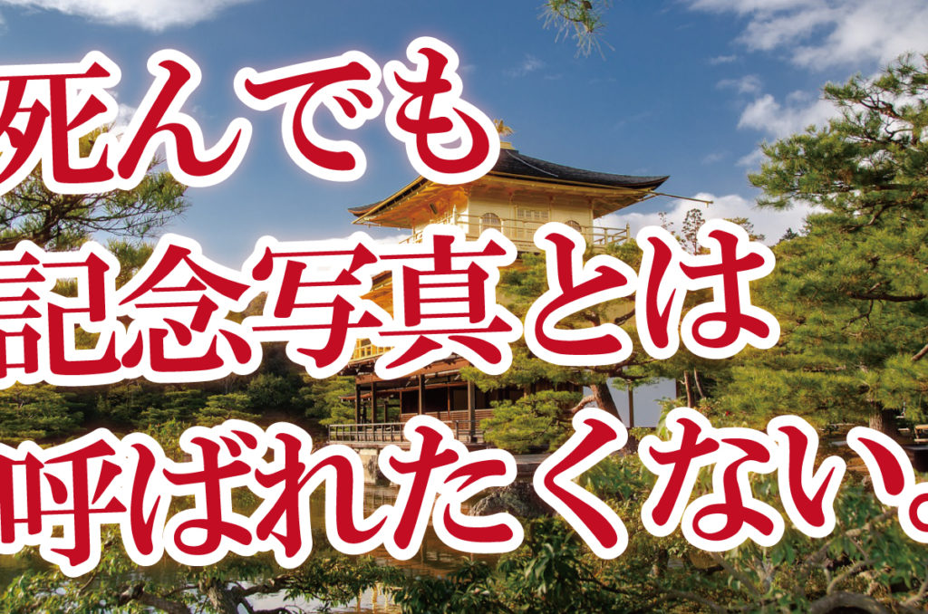 ポートレートはアートか、ファッションか、はたまた記念写真か