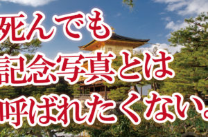 ポートレートはアートか、ファッションか、はたまた記念写真か