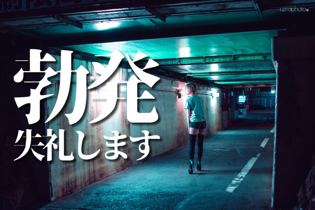 本日、勃発します