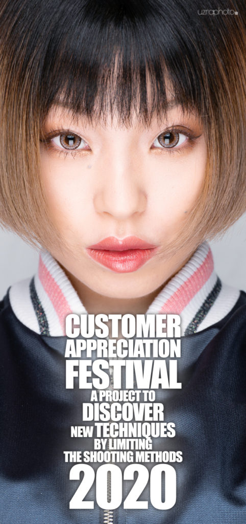 お客様感謝祭、やります