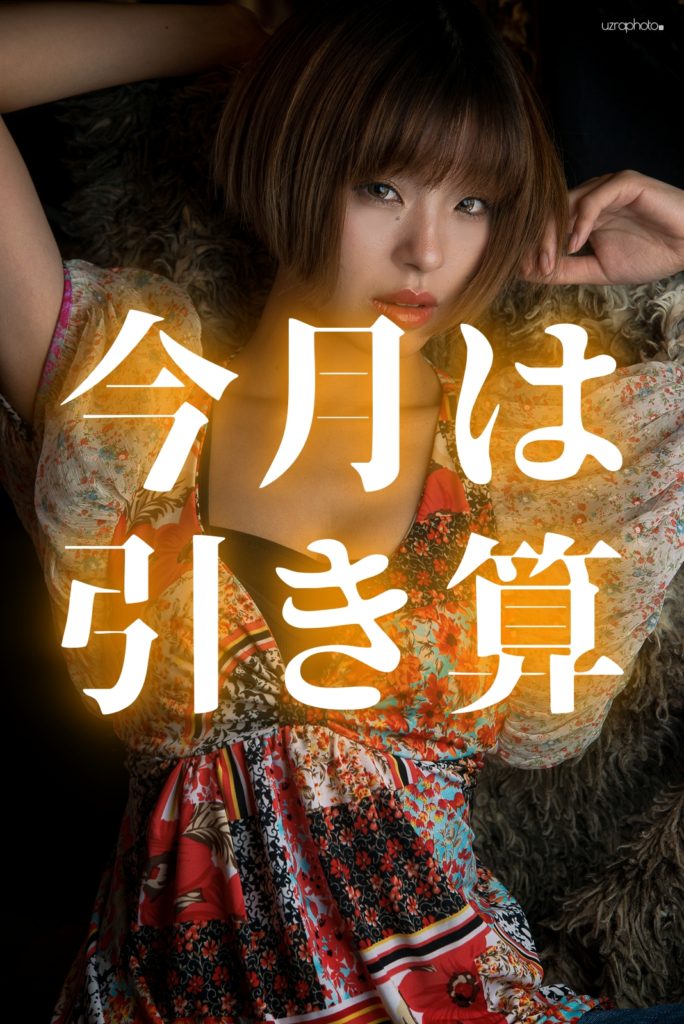 2022年シリーズ、1月は「引き算の美学」がテーマに。