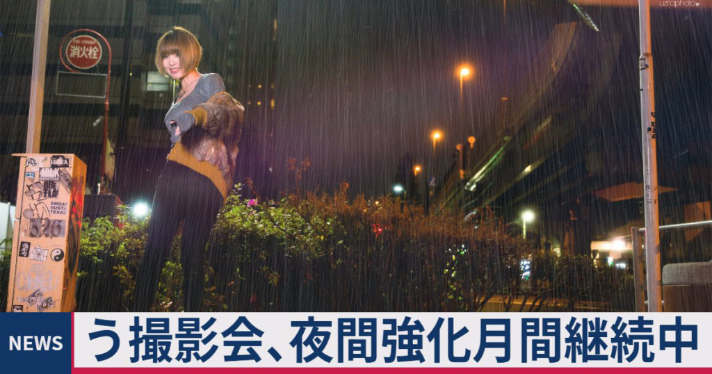 梅雨目前、幸運にも雨天を回避できています